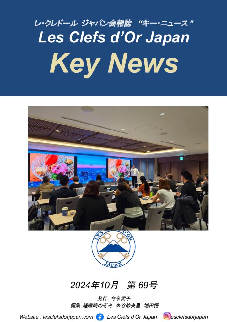 202410　 Key News (J) 69のサムネイル